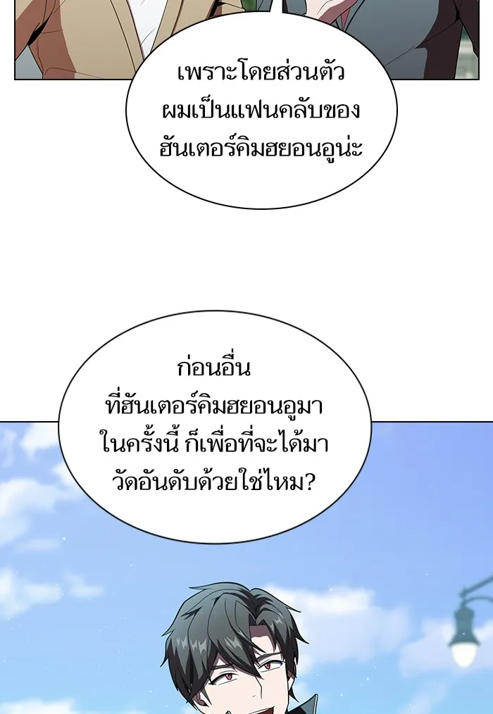 ผู้เล่นขั้นเทพแห่งหอคอยฝึกสอน ตอนที่ 54 รูปที่ 85