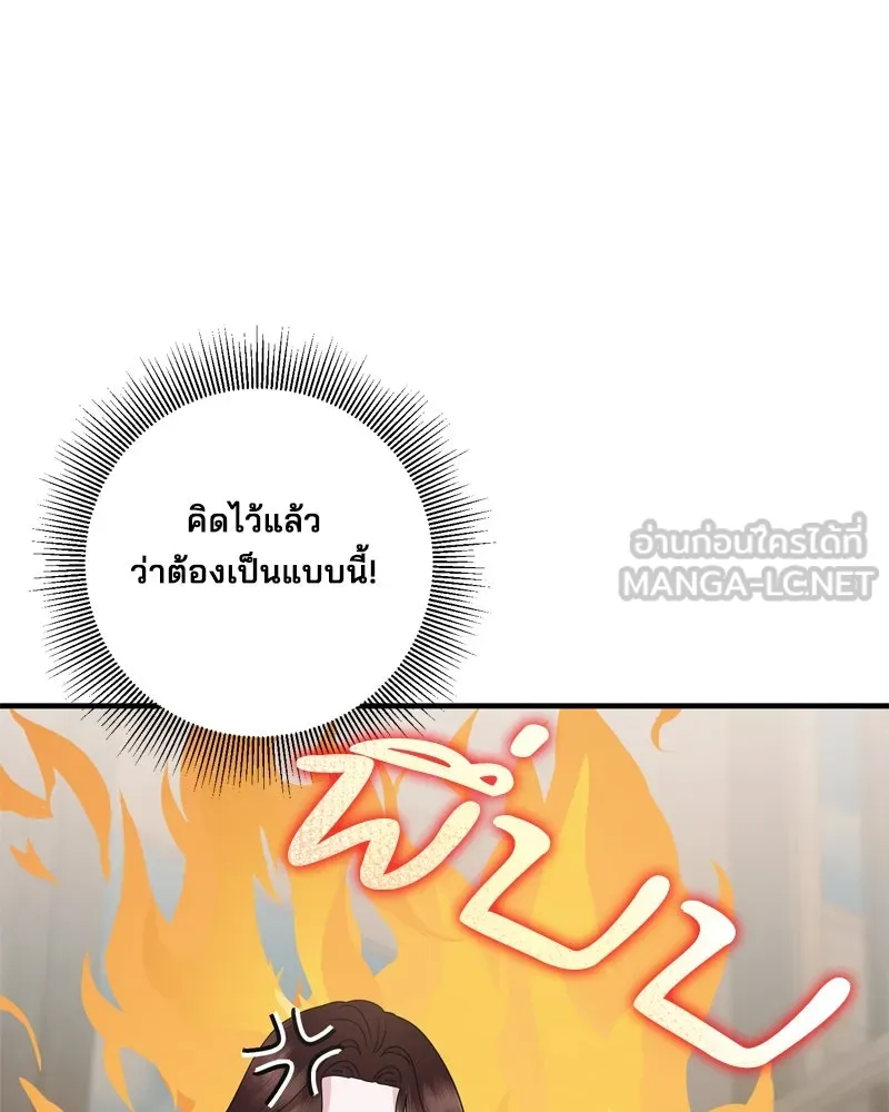 สามีที่ไม่ได้ขอ ตอนที่ 53 รูปที่ 72