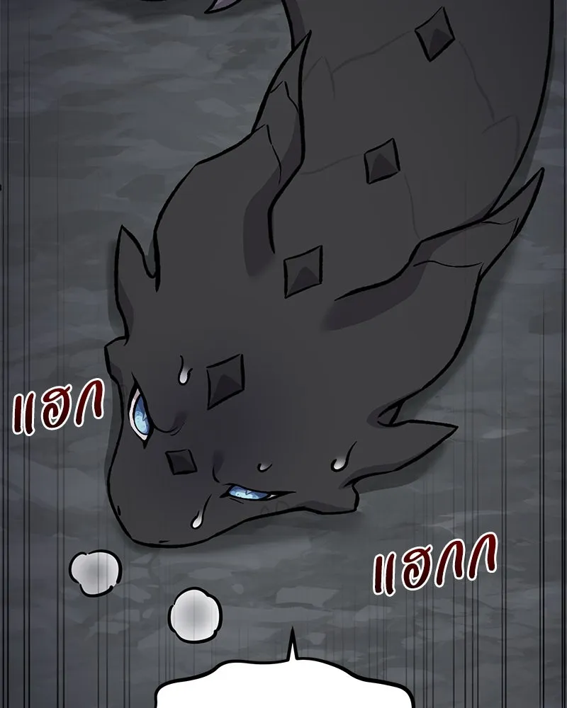 ปลูกผักพิชิตหอคอย ตอนที่ 79 รูปที่ 35