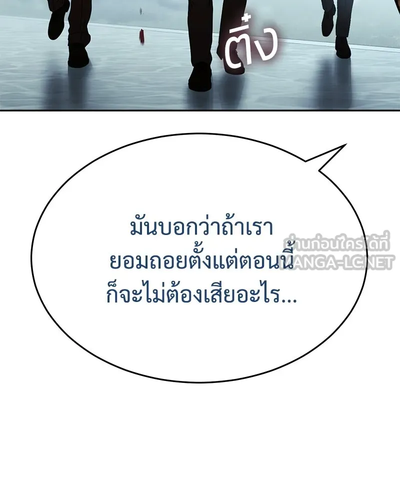แบคXX ตอนที่ 168 รูปที่ 18