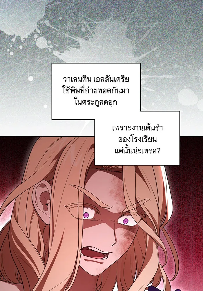 ทุกอย่างที่เสียไป ฉันขอทวงคืน ตอนที่ 65 รูปที่ 22