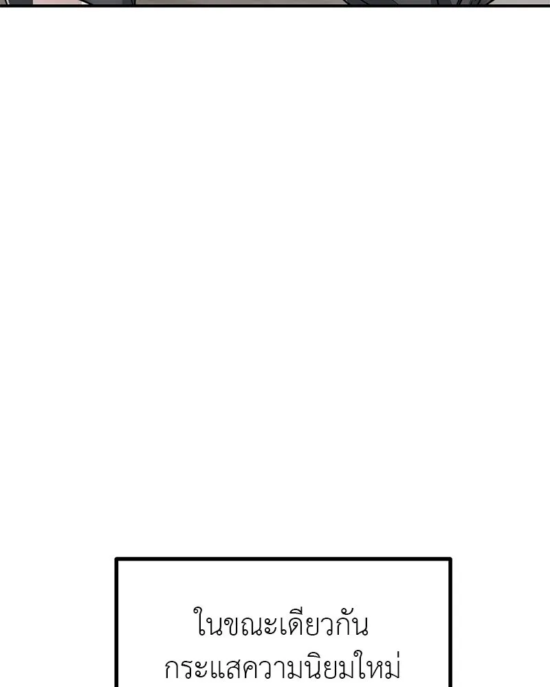 สี่สาวชาวกี ตอนที่ 20 บัดดี้ครอบครัว (จบ) รูปที่ 125