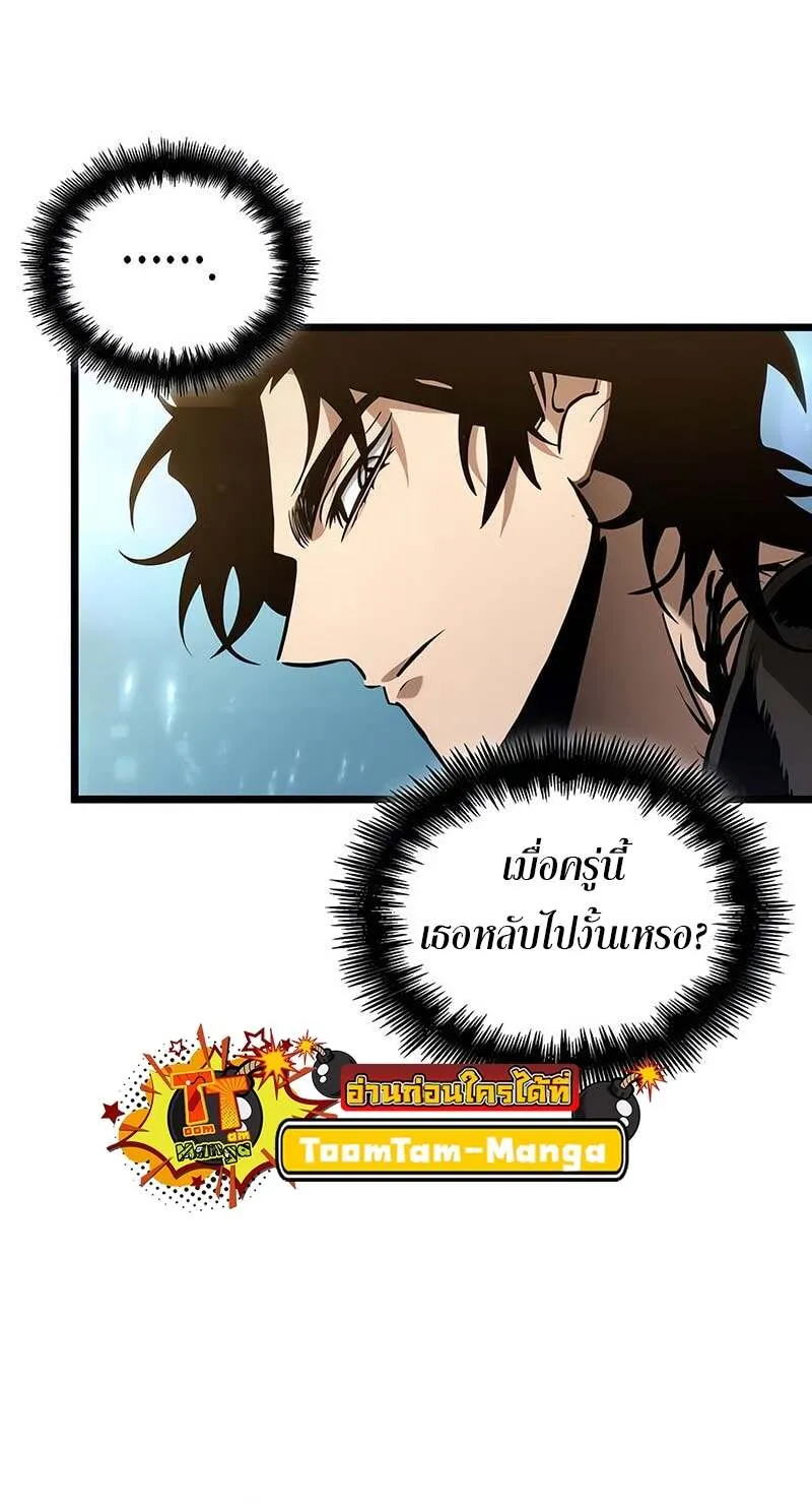 The World After the end โลกหล_งการล_มสลาย ตอนที่ ตอนที่ 171 รูปที่ 56