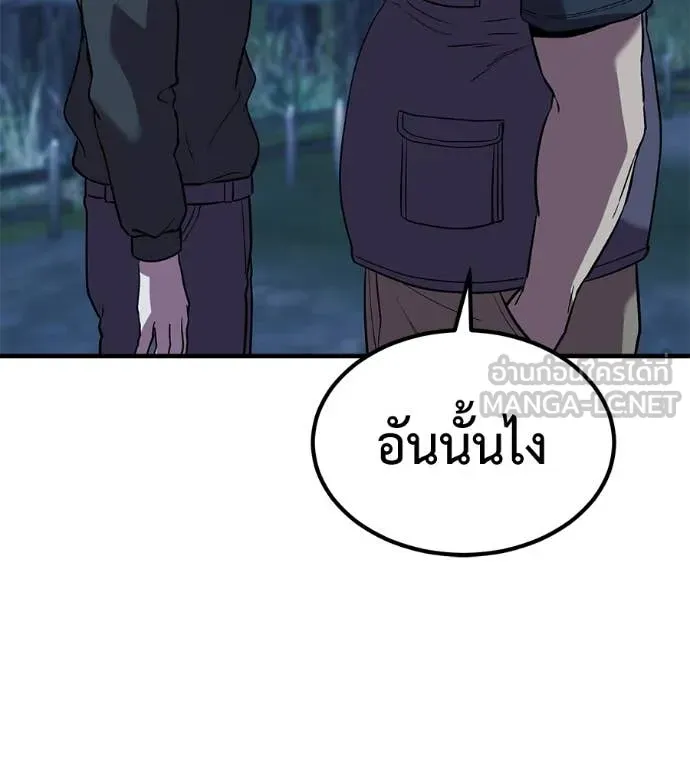 เรียกฉันว่าพระเจ้า ตอนที่ 65 รูปที่ 49