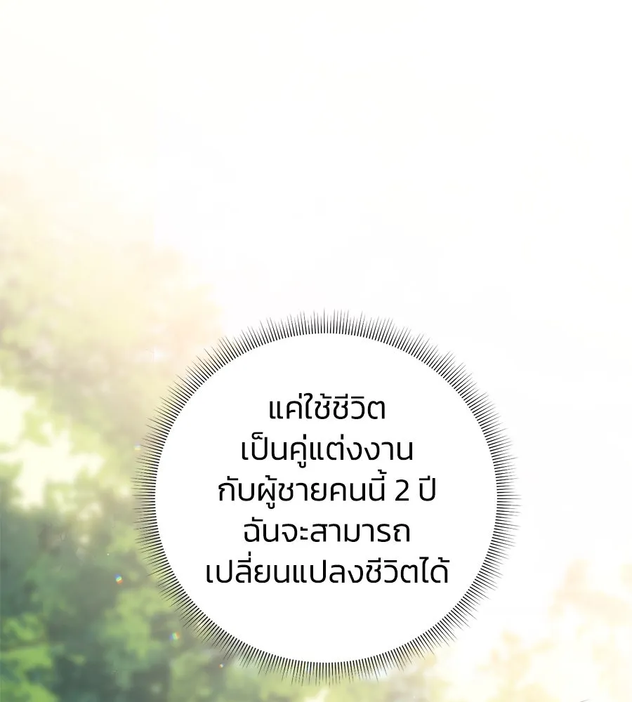 บาสเตียน ตอนที่ 23 รูปที่ 62