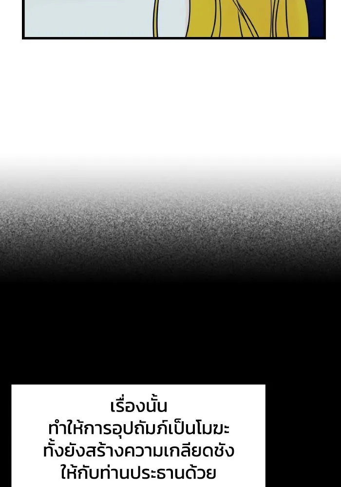 รักนี้ไม่มีรีไซเคิล ตอนที่ 3 รูปที่ 118