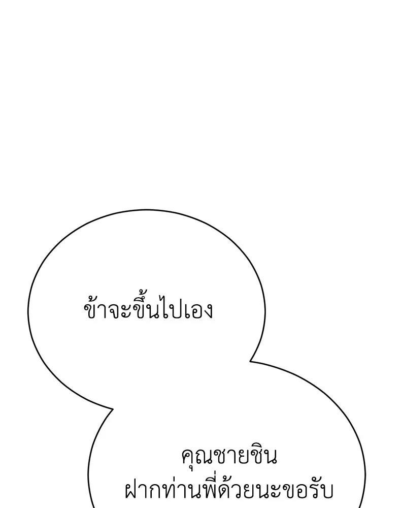กำปั้นราชันคืนชีพ ตอนที่ 17 รูปที่ 7