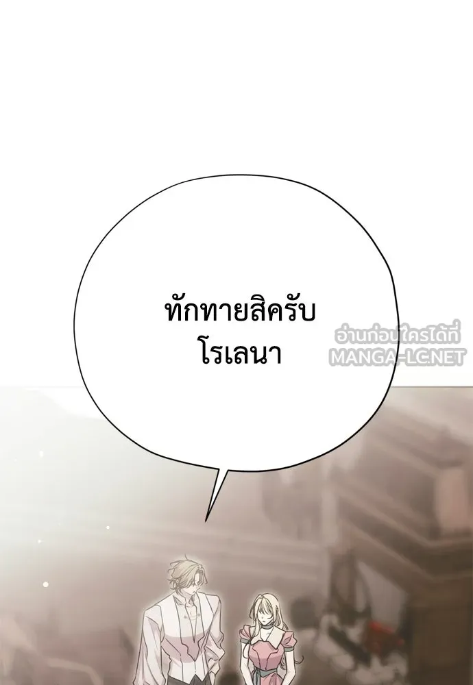คมเขี้ยวชำระแค้น ตอนที่ 34 รูปที่ 93