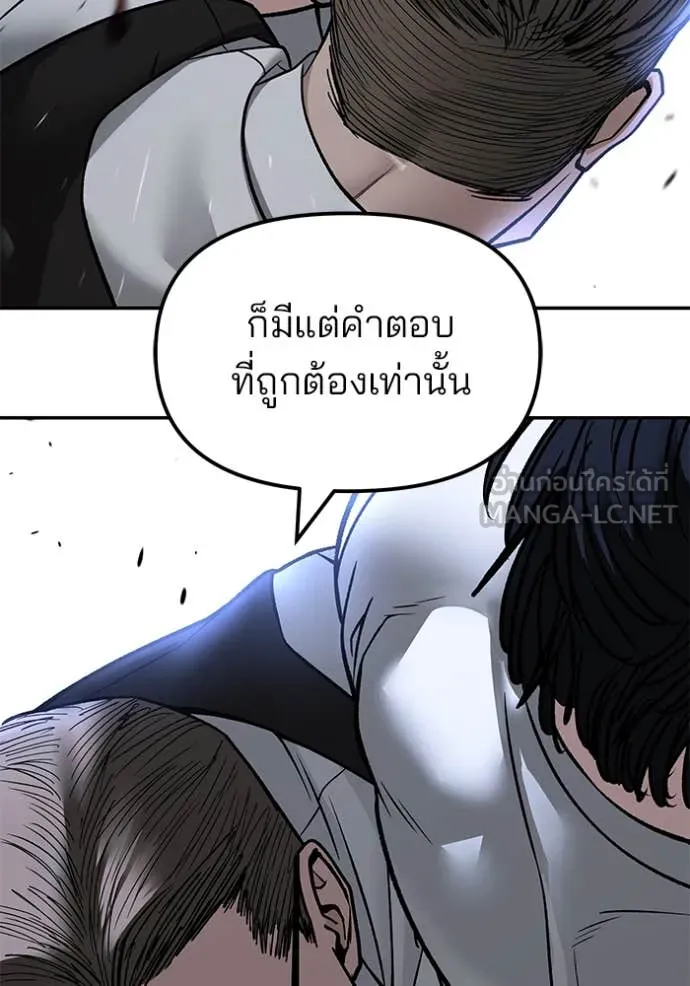 เลวฟาดเลว ตอนที่ 153 รูปที่ 109