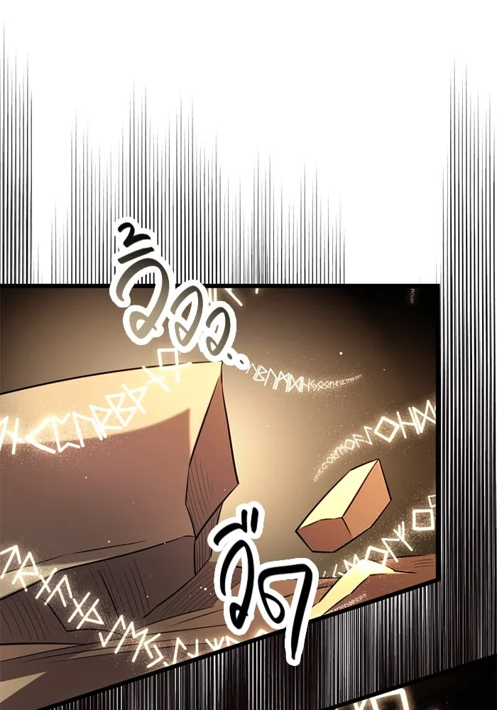 พลิกชะตาคว้าไอเทมระดับเทพ ตอนที่ 11 อดีตอันแตกสลาย รูปที่ 25