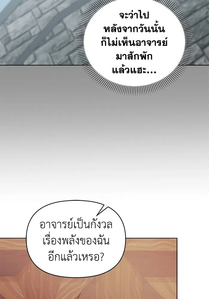 ชีวิตใหม่ในตระกูลมือสังหาร ตอนที่ 62 รูปที่ 64