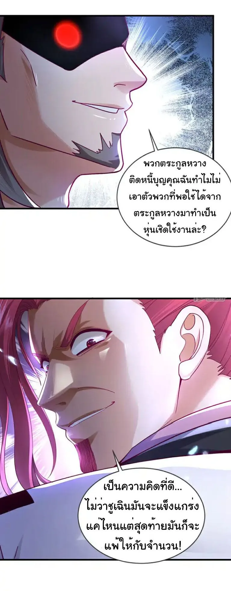 Chu Chen_ The Trash Son-in-Law ตอนที่ ตอนที่ 139 รูปที่ 8