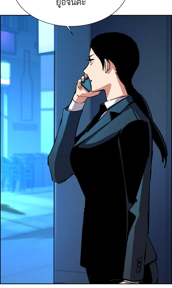 พี่ชายสายบอดี้การ์ด ตอนที่ 87 รูปที่ 95