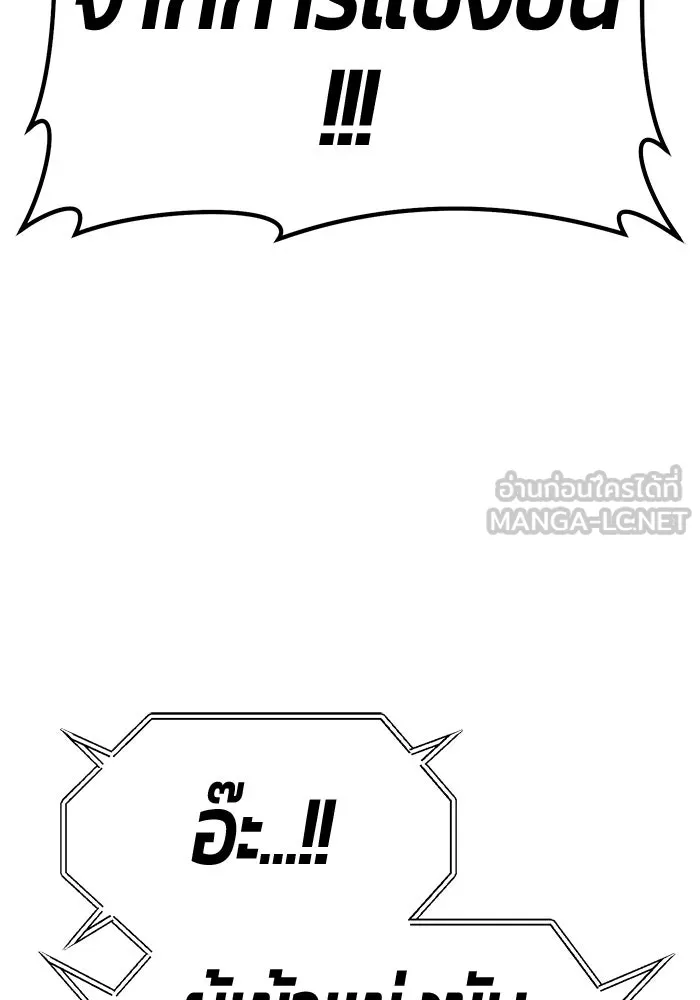 +99 ท่อนไม้พร้อมบวก ตอนที่ 40 ความทรงจำ (2) รูปที่ 135