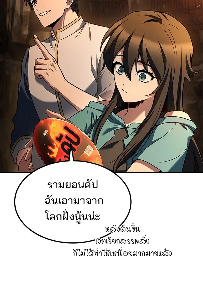 ครัวจอมเวท ตอนที่ 51 รูปที่ 80