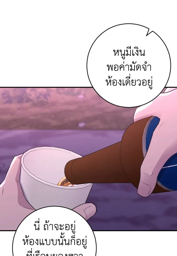 รักไร้ราคา ตอนที่ 40 รูปที่ 109