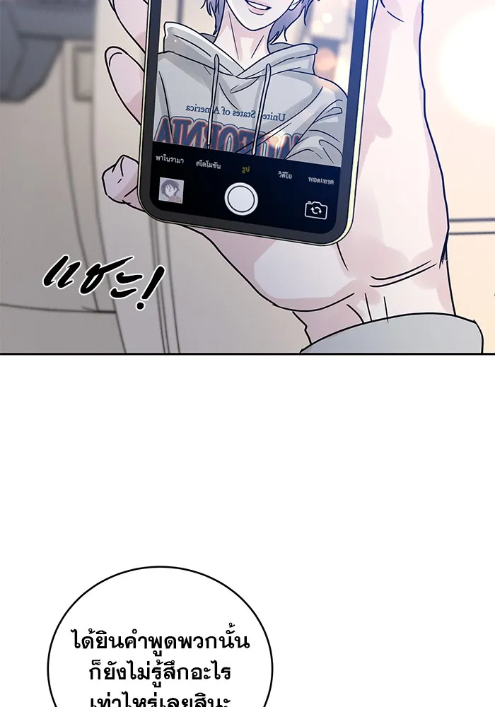 รักหลอกหยอกแฟนเก่า ตอนที่ 2 รูปที่ 125