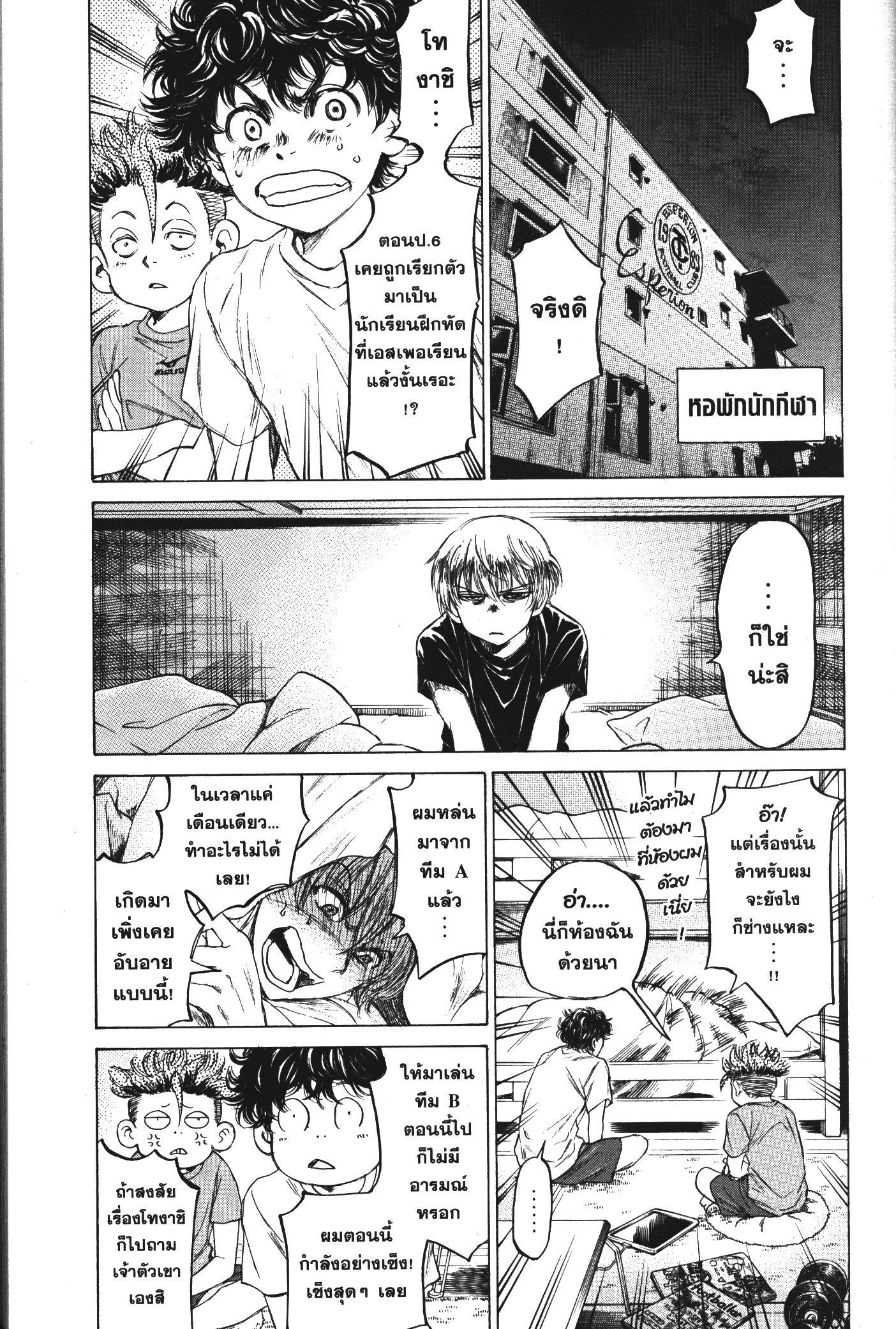 Manga-lc-com อ่านมังงะ อ่านการ์ตูน ออนไลน์ ฟรี Ao Ashi แข้งเด็กหัวใจนักสู้ ตอนที่ 1 2 3 4 5 6 7 8 9 10 11 12 13 14 ฟรี ไม่มีโฆษณา Manga-lc - อ่าน มังงะ อ่าน การ์ตูน ออนไลน์ อ่านมังงะ ฟรี