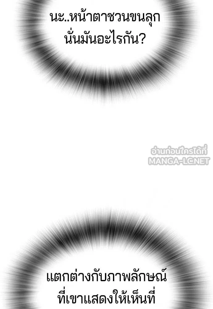 คูเซรา ตอนที่ 43 รูปที่ 24
