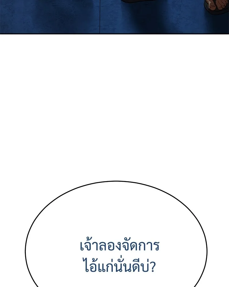 แบคXX ตอนที่ 179 รูปที่ 127