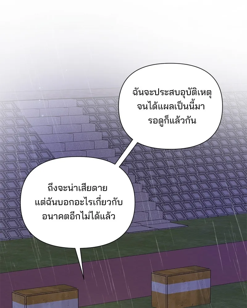 สามีที่ไม่ได้ขอ ตอนที่ 24 รูปที่ 26