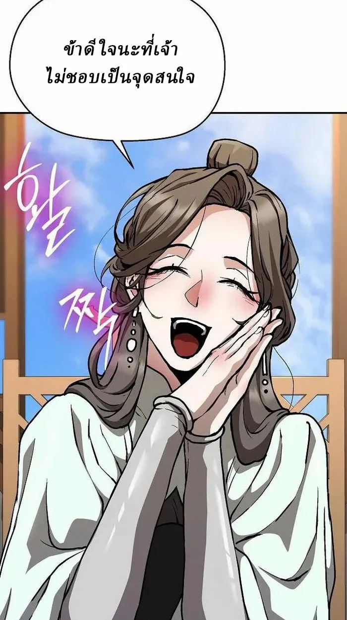 Reborn on the Demonic Cult Battlefield ยอดอ_จฉร_ยะผ_หวนค_น ตอนที่ ตอนที่ 3 รูปที่ 38