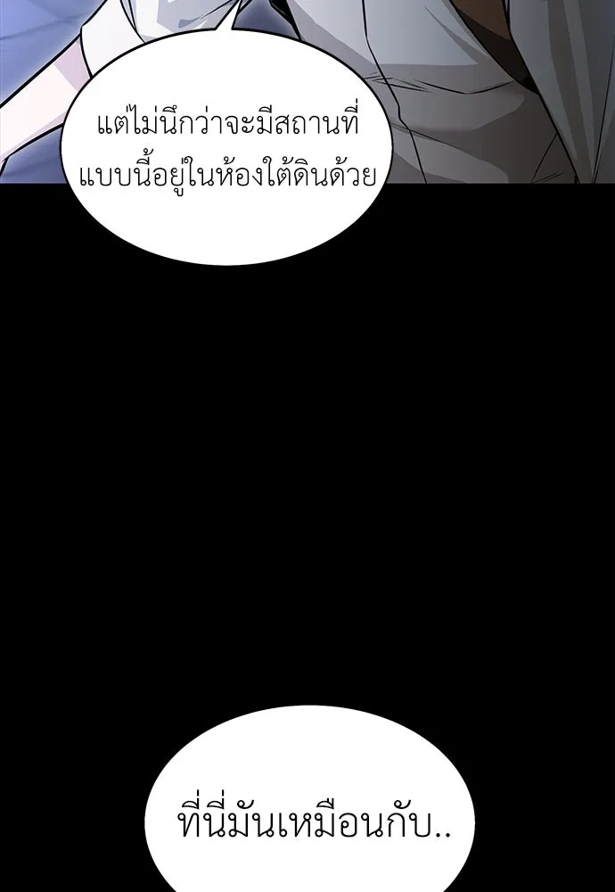 ไอ้เพลเยอร์นั่น ฉันฆ่ามันเอง ตอนที่ 1 รูปที่ 128