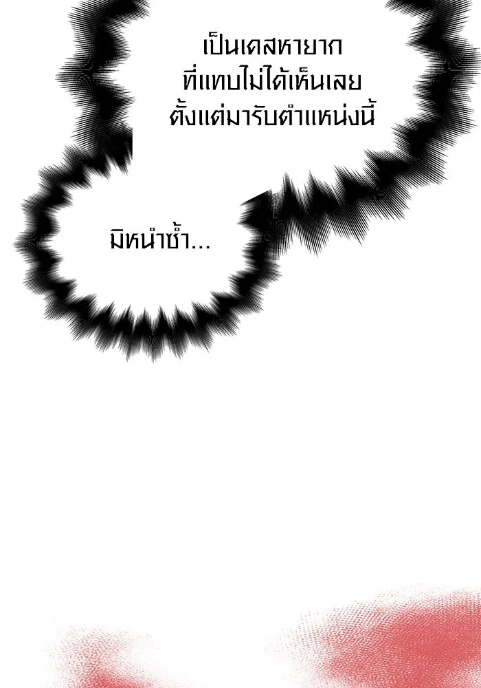 เอาชีวิตรอดในเกมฉบับคนเถื่อน ตอนที่ 53 (จบซีซัน 1) รูปที่ 182