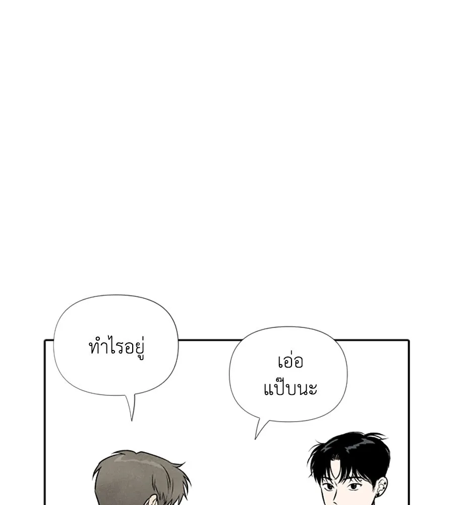 เหตุผลของคนไม่อยากอยู่ ตอนที่ 18 รูปที่ 41