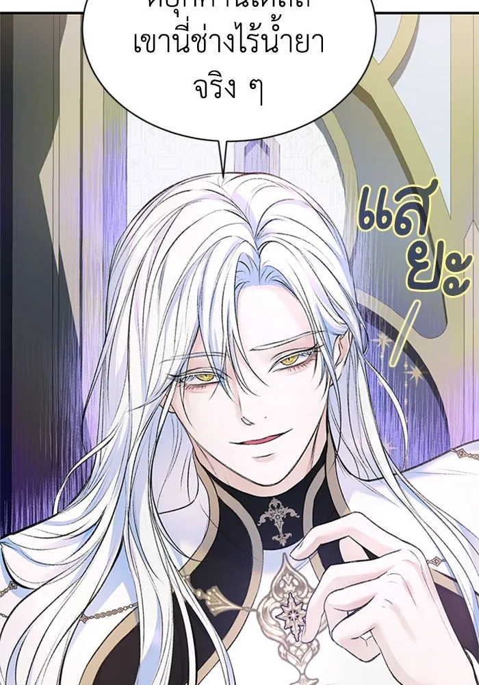 ไหนบอกว่าฉันใกล้ตาย ตอนที่ 36 รูปที่ 34