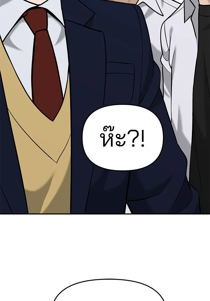 เลวฟาดเลว ตอนที่ 24 รูปที่ 128