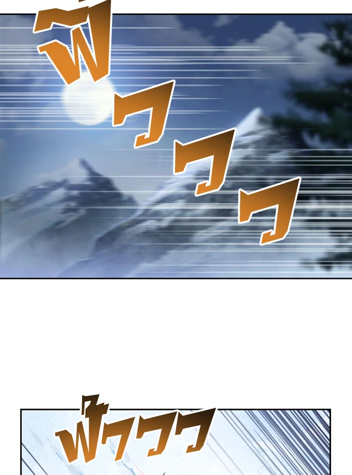 พลทหารโครงกระดูกผู้ม ตอนที่ 75 รูปที่ 11