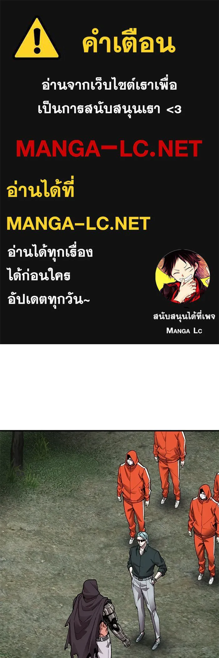 ยอดคนเลเวลทะลุ ตอนที่ 7 ดันเจี้ยนเปิด (2) รูปที่ 1