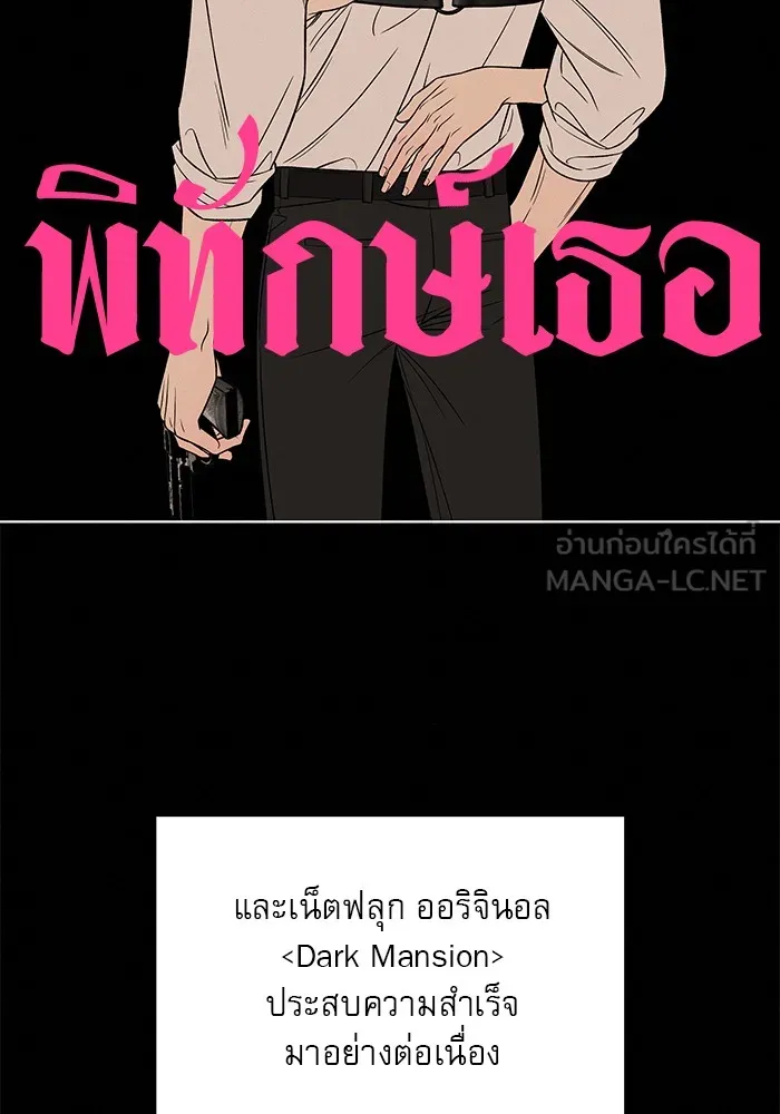 ปฏิบัติการรักวุ่นหัวใจ ตอนที่ 104 รูปที่ 93