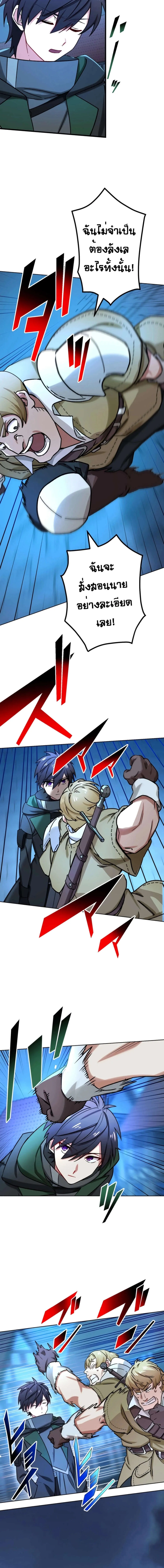 The Strongest Assassin Gets Transferred To Another World With His Whole Class ตอนที่ ตอนที่ 29 รูปที่ 2