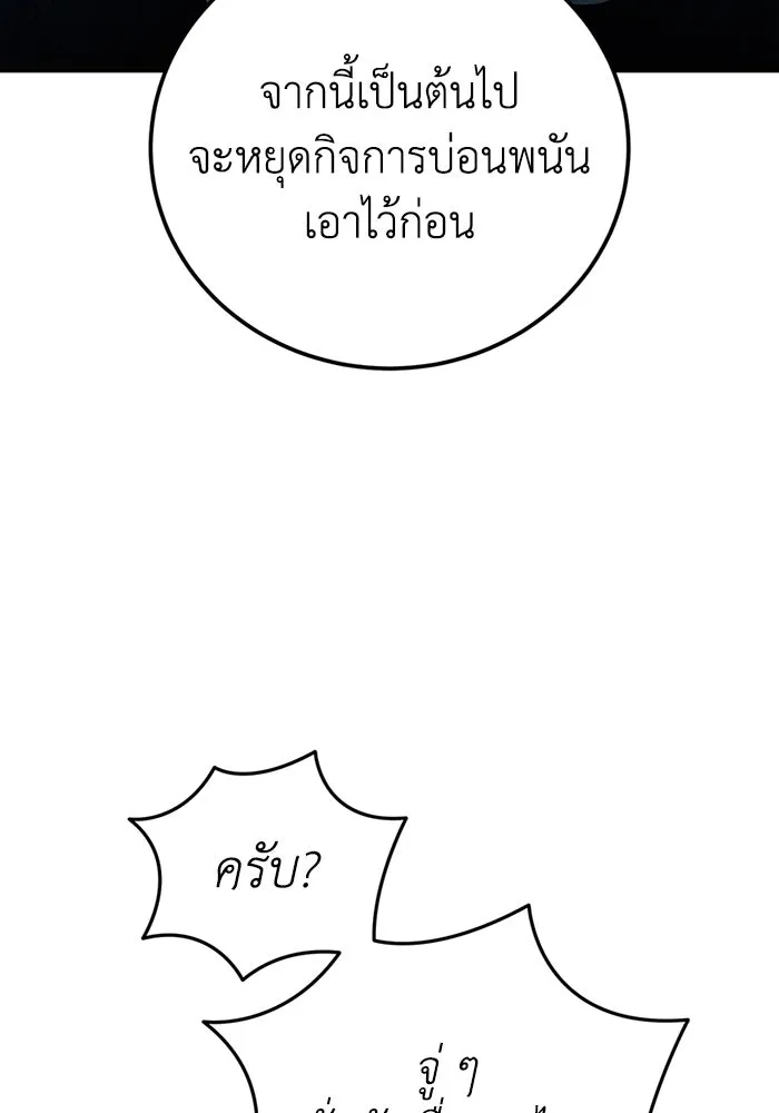 ยอดนักดาบผู้โอบอุ้มดารา ตอนที่ 88 รูปที่ 103