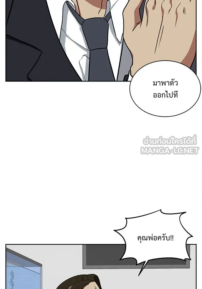 ช่วยเปลี่ยนฉันที ตอนที่ 34. จองฮย็อนจู 20 รูปที่ 63