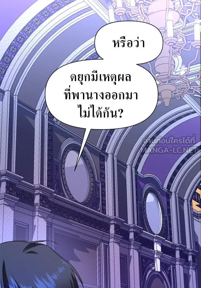 ชิงชีวิตพลิกลิขิตชะตา ตอนที่ 32. อยากพบ รูปที่ 63