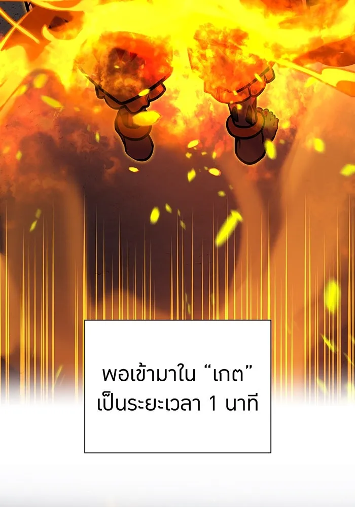 เพลเยอร์เลือดเทวะ ตอนที่ 56 หายนะครั้งที่ 2 ③ รูปที่ 50