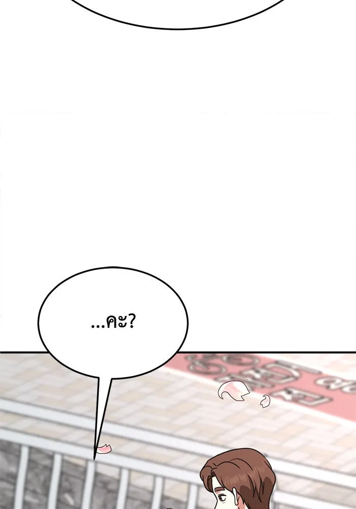 ช่วยเปลี่ยนฉันที ตอนที่ 263. ซีซัน 2 รูปที่ 73