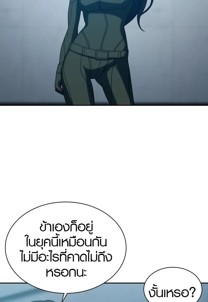 นักรบแช่แข็ง ตอนที่ 23 รูปที่ 94