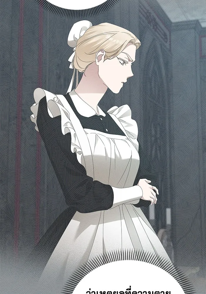 ชีวิตใหม่ในตระกูลมือสังหาร ตอนที่ 60 รูปที่ 31