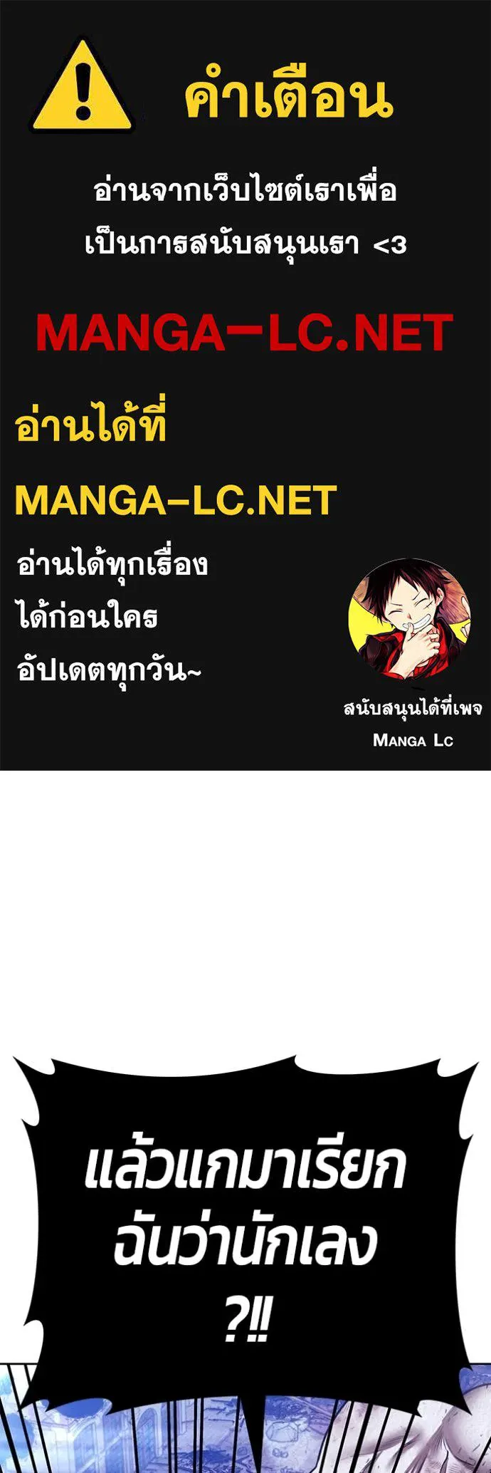 +99 ท่อนไม้ ตอนที่ 74 รูปที่ 1