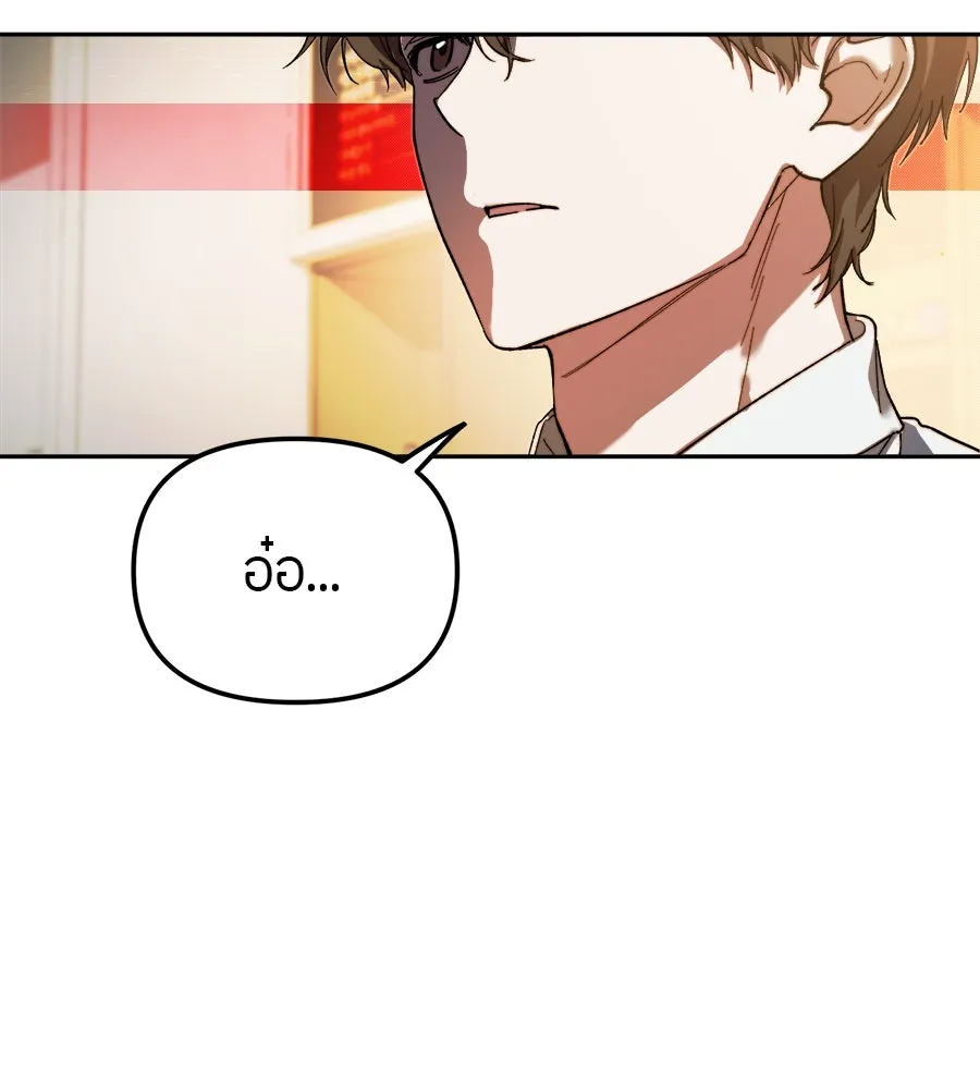 ย้อนเวลามาเป็นมักเน่ ตอนที่ 1 รูปที่ 46