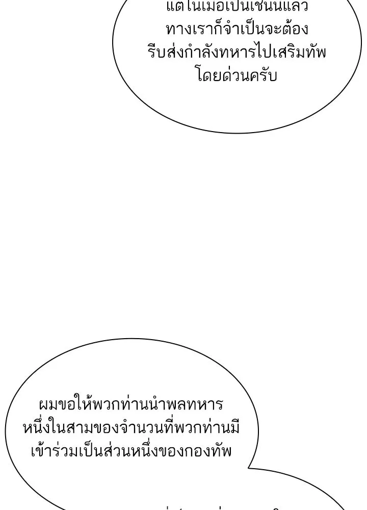 อดีตภรรยาของพระเอกหนุ่มจอมคลั่งรัก ตอนที่ 76 รูปที่ 28