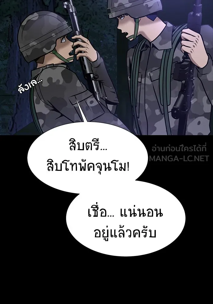 เพลเยอร์นักกินเหล็ก ตอนที่ 35 รูปที่ 105