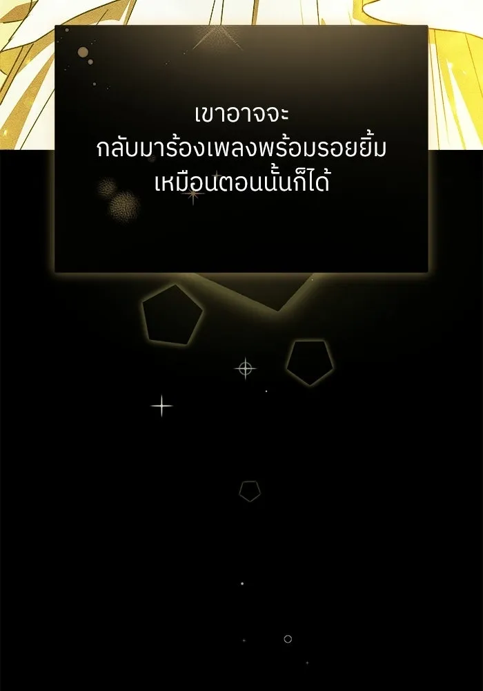 ย้อนเวลามาเป็นมักเน่ ตอนที่ 61 รูปที่ 100