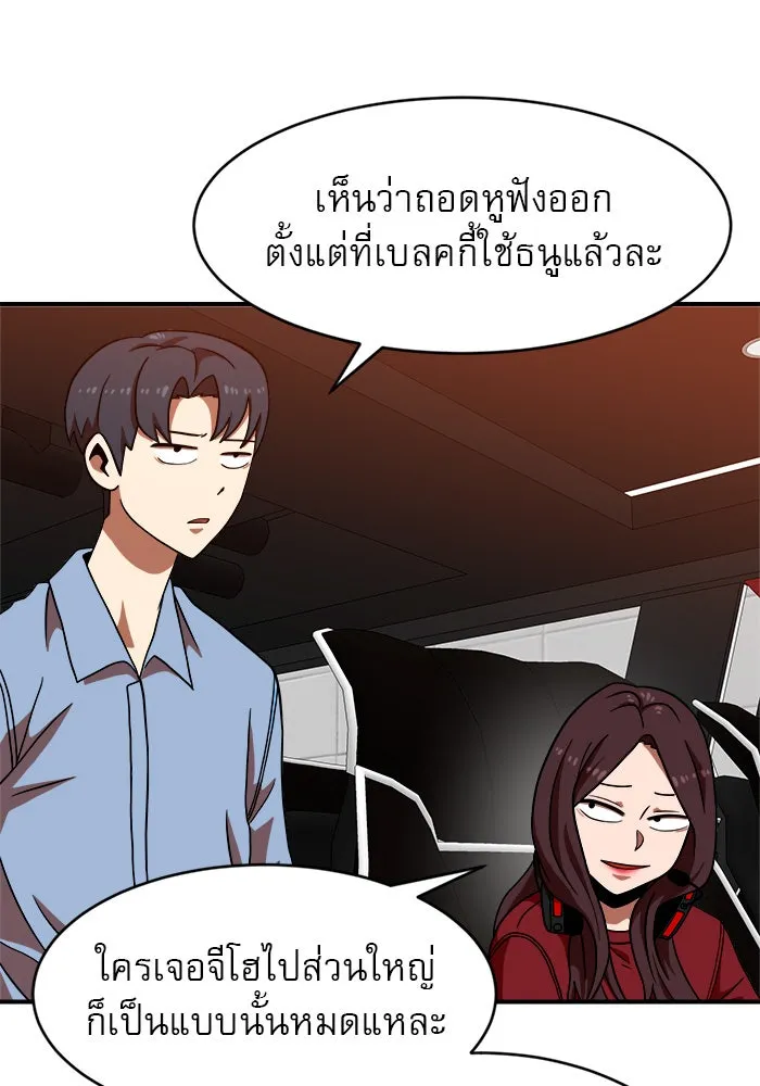 Double Click ตอนที่ 71 รูปที่ 17