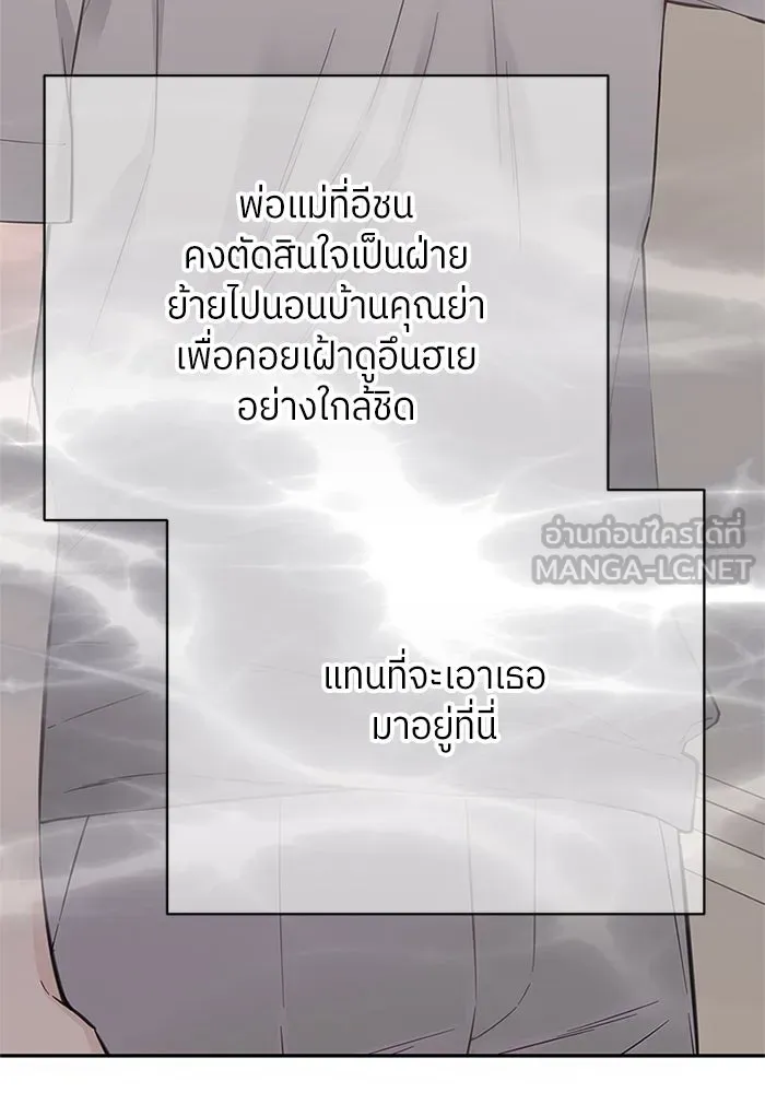 สลับรัก สลับชะตา ตอนที่ 15 รูปที่ 36