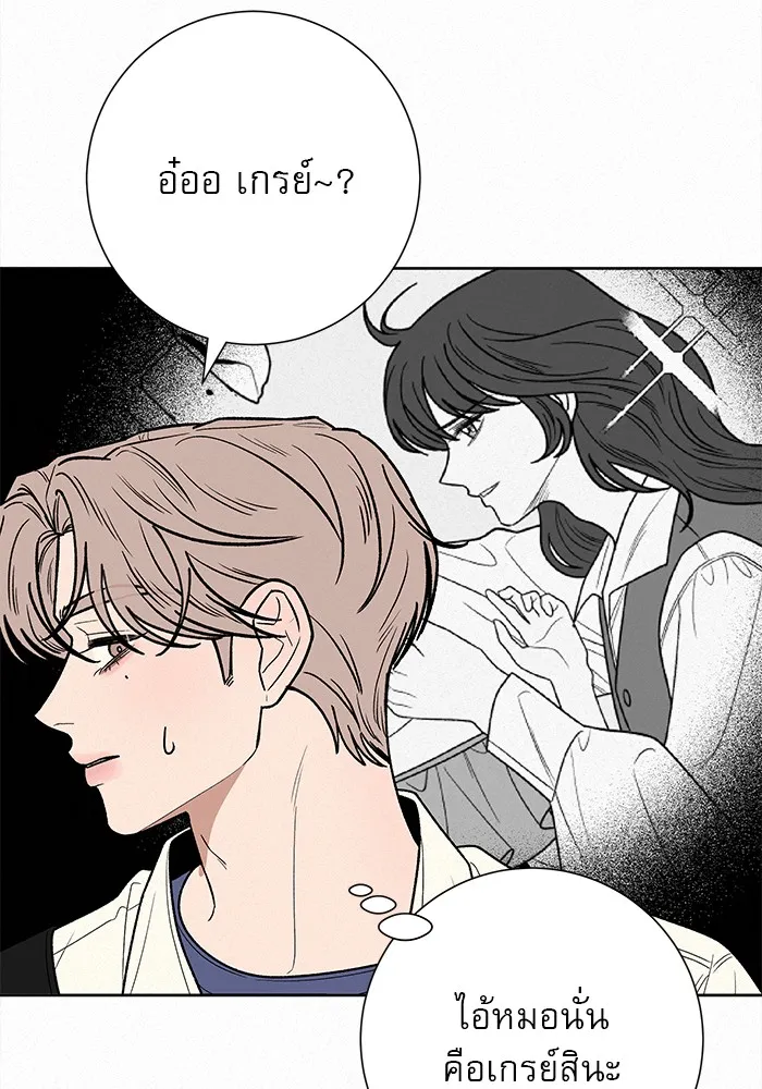 ปฏิบัติการรักวุ่นหัวใจ ตอนที่ 76 รูปที่ 91